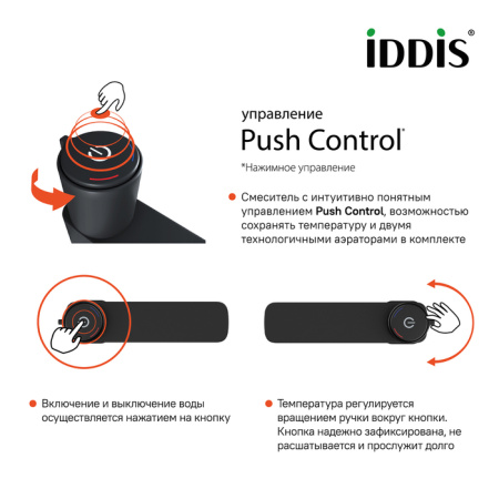Смеситель IDDIS SLIDE SLIBLBTi01 для раковины 