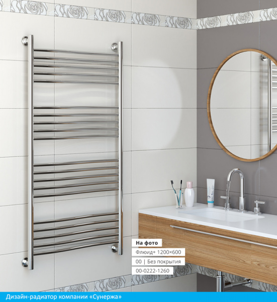 Полотенцесушитель водяной Сунержа ФЛЮИД+ 00-0222-1060 1000х600 